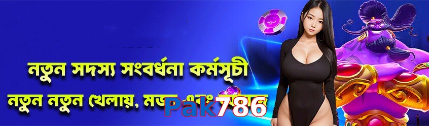 Pak786 game app for Pakistan players